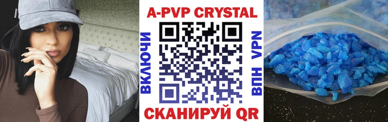 A PVP Соль  Дербент 