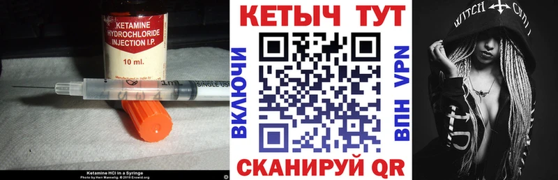 КЕТАМИН VHQ  Дербент 
